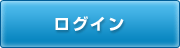 ���O�C��