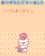 デコレメールテンプレート