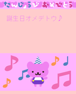 デコレメールテンプレート