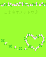 デコレメールテンプレート