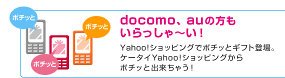 docomo�Aau�̕������������`���I