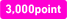 3,000point
